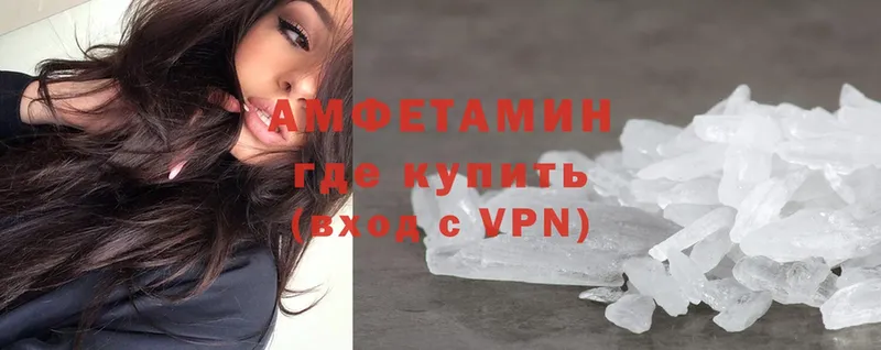 Amphetamine 97%  купить наркотики цена  Алексеевка 