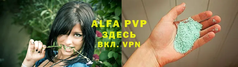 Alpha PVP СК КРИС  Алексеевка 